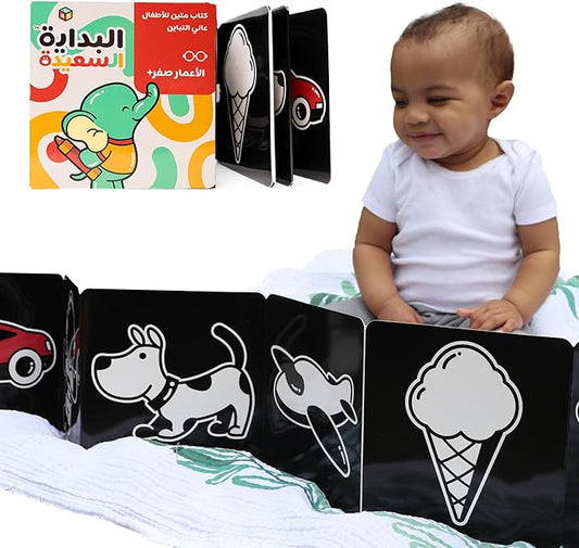 Happy Start Award-Winning High Contrast Board Book - Newborn Black & White Baby Cards, Easy to Clean, Hospital Approved, Stands on Its Own, Tummy Time Toy, Ages 0+ (Arabic)-BubblyBeeBaby